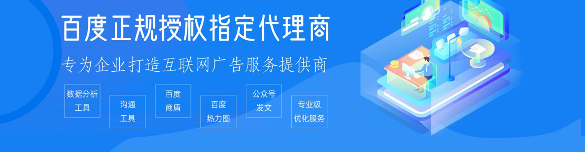 合作百度竞价代理