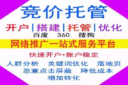 SEM外包优化企业网站流量案例